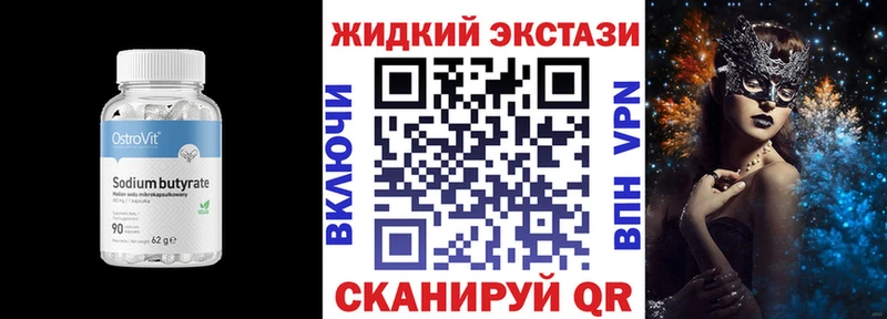 Бутират оксибутират Разумное
