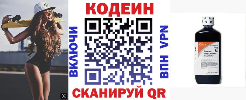 Кодеин напиток Lean (лин)  Разумное 