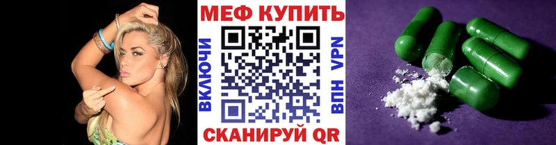 Меф кристаллы  Разумное 