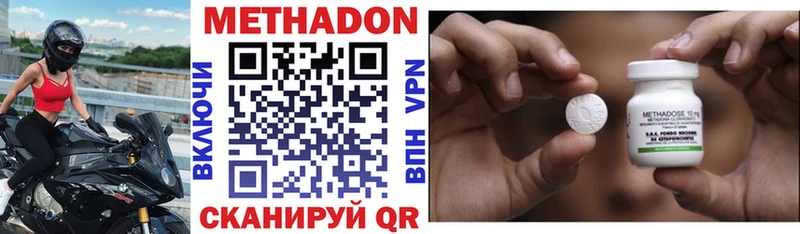 МЕТАДОН кристалл  Разумное 